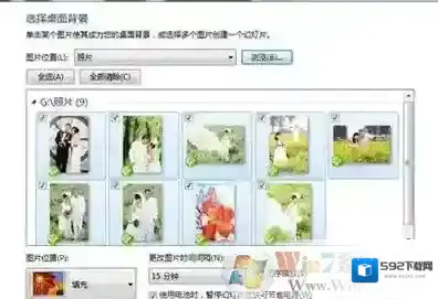 Windows7个性化