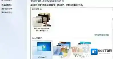 如何用自己的照片制作win7主题？win7 diy主题的制作方法
