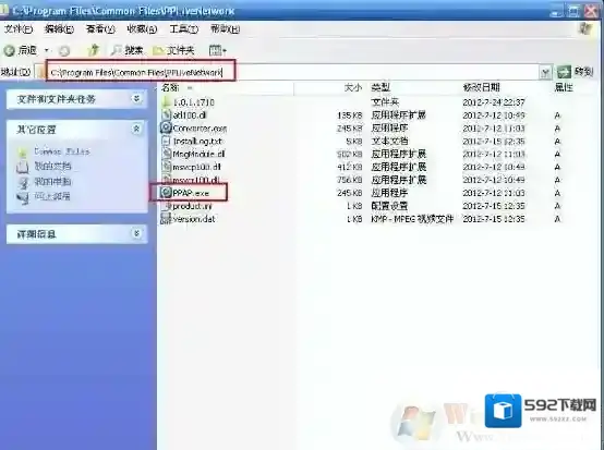 Windows7清理注册表