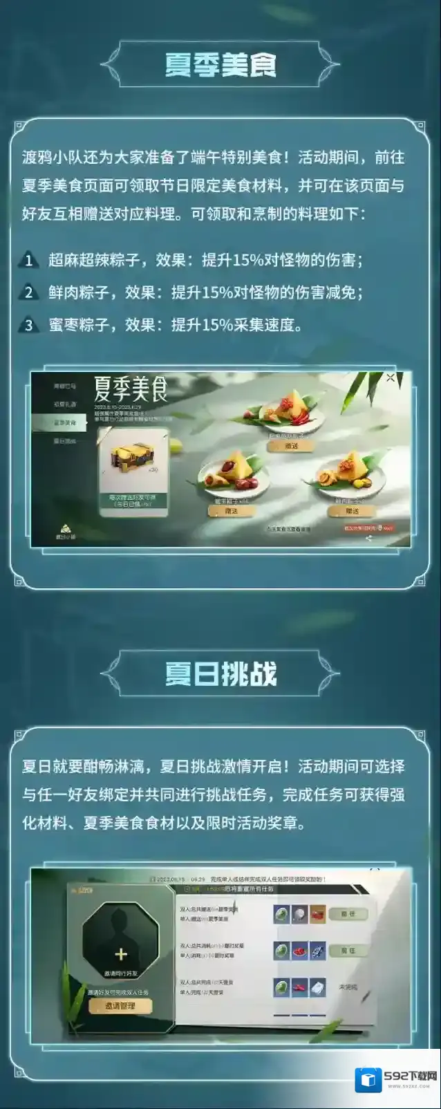 黎明觉醒生机粽情