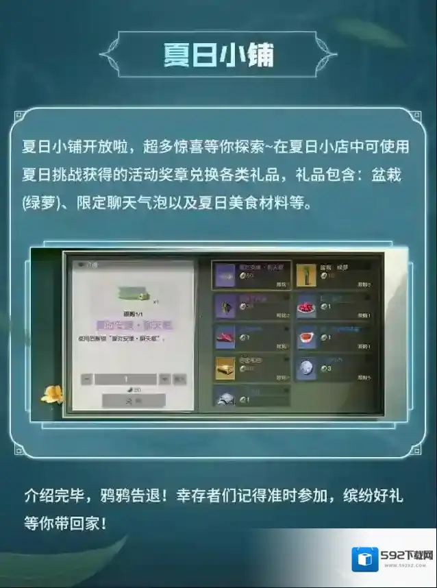 黎明觉醒生机活动