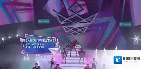 腾讯视频火箭少女