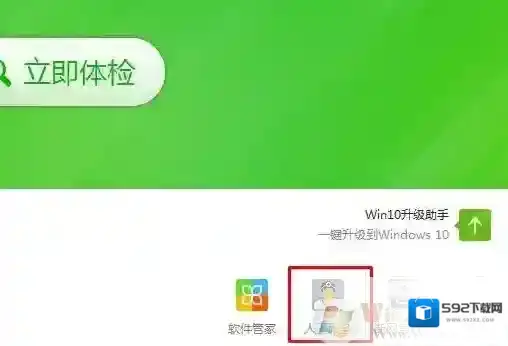 Windows7修复
