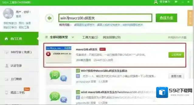 Windows7方法