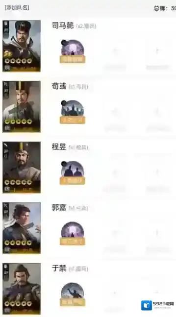 三国志战棋版魏智
