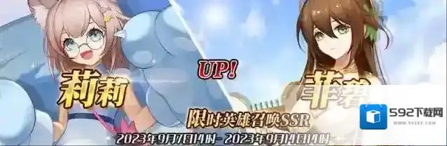 邂逅在迷宫 （公测服）限时英雄召唤SSR【莉莉】、【菲碧】up！