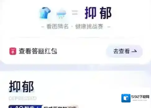 支付宝答题