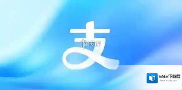 支付宝答案