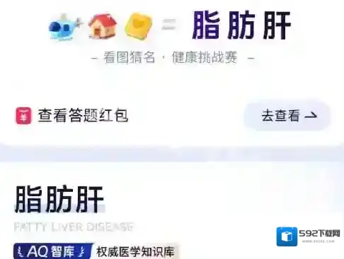 支付宝下载