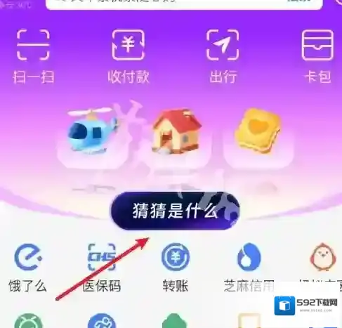 支付宝就能