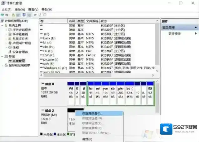 Windows7硬盘