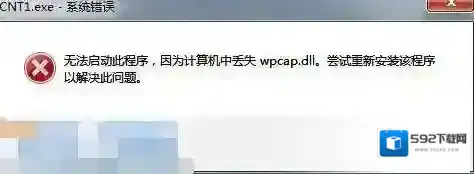Windows7丢失