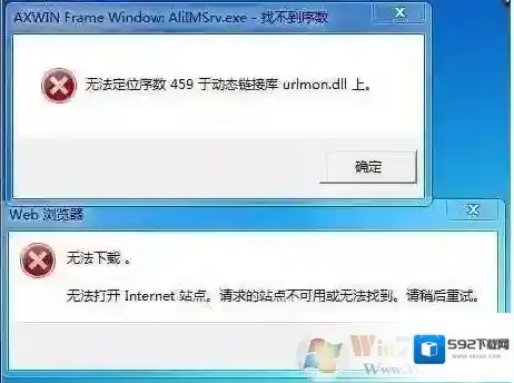 Win7计算机丢失urlmon.dll怎么办？urlmon.dll丢失修复方法