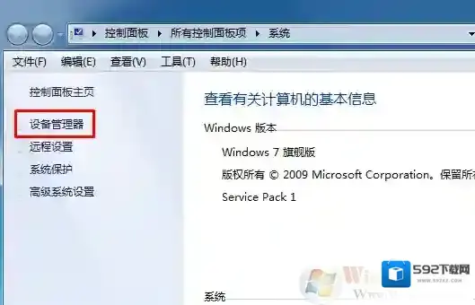 Windows7连不上