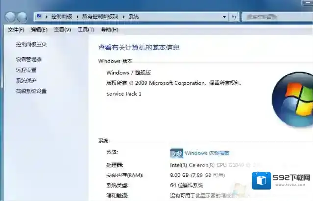 Windows7小便