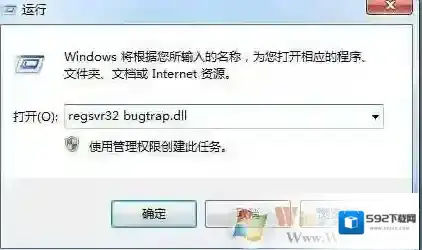 Windows7修复