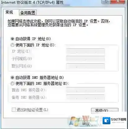 Windows7路由器