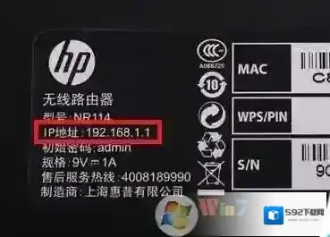 Windows7路由器设置