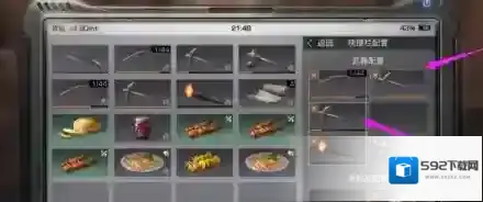 明日之后配置