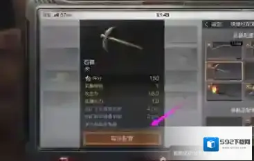 明日之后点下