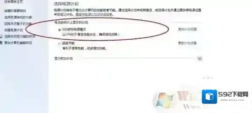 Windows7设置