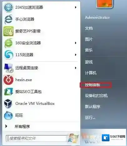 win7如何关闭自动备份？Win7关闭自动备份计划