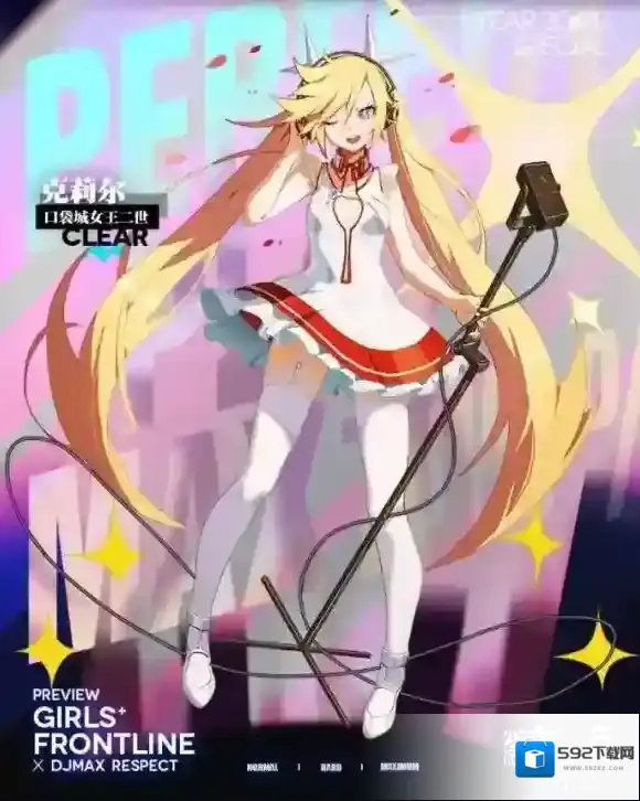 少女前线克莉尔菲尔限时立绘 少前DJMAX RESPECT联动立绘