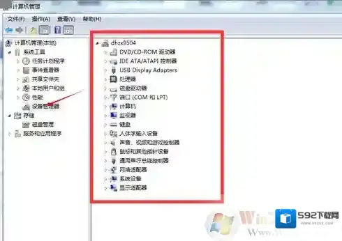 Windows7卸载