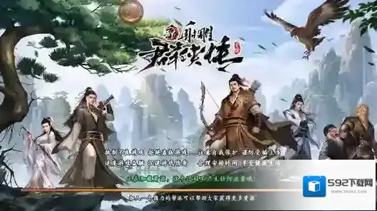 新射雕群侠传之铁血丹心哪个宗门好 最佳门派选择指南详解