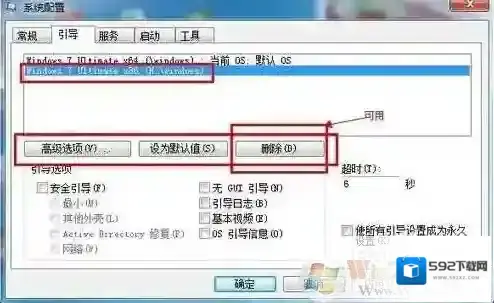 Windows7修复