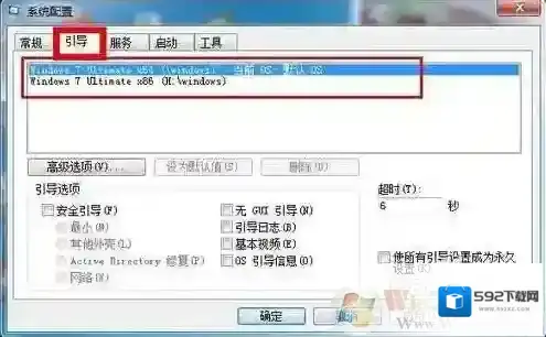 Windows7系统引导