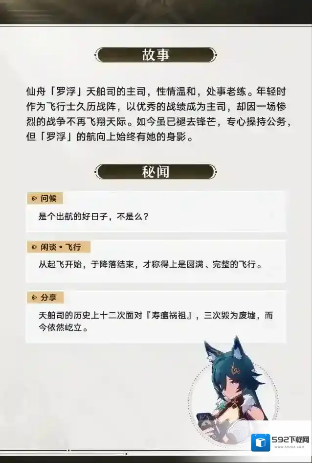 崩坏星穹铁道前瞻