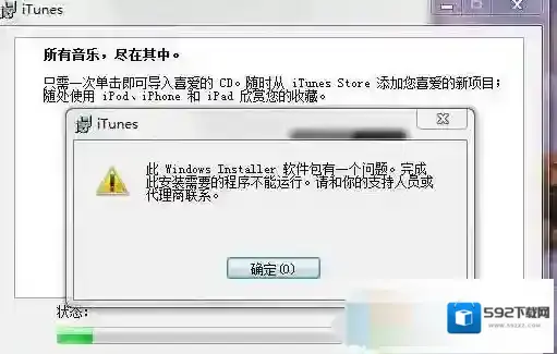 Windows7安装