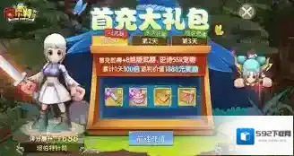 赛尔特大陆首充
