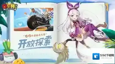 赛尔特大陆冒险家