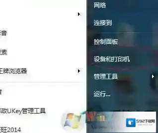 Windows7扫描