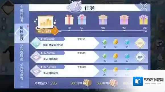 QQ炫舞手游鱼饵怎么获得 鱼饵获得方法介绍