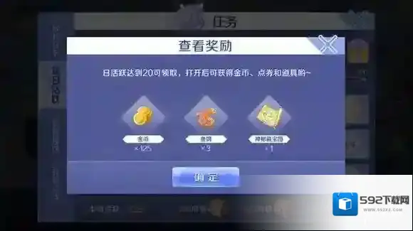 QQ炫舞鱼饵