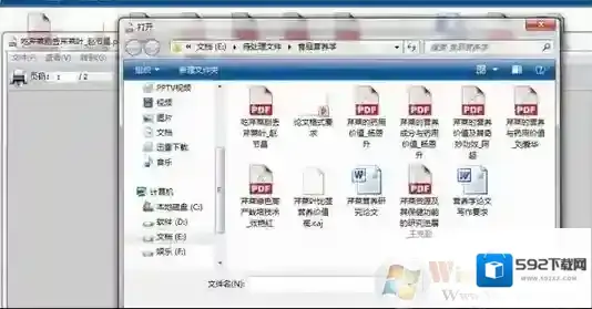 Windows7文件