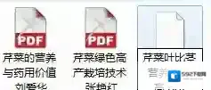 Windows7全文