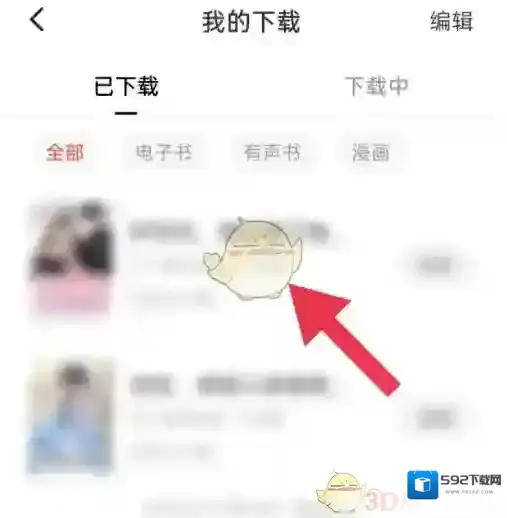 红果短剧下载