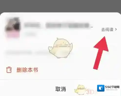 红果短剧已下载