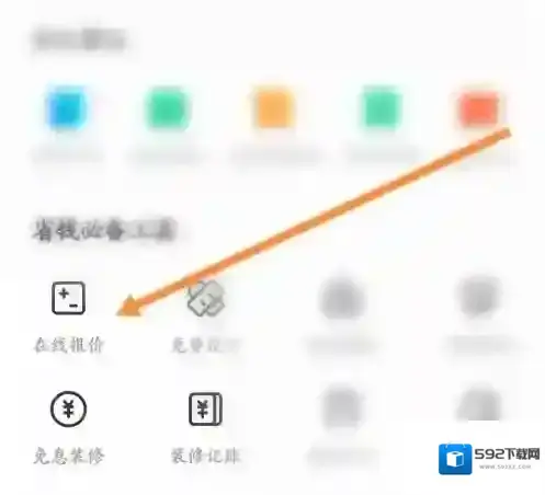 土巴兔装修点击
