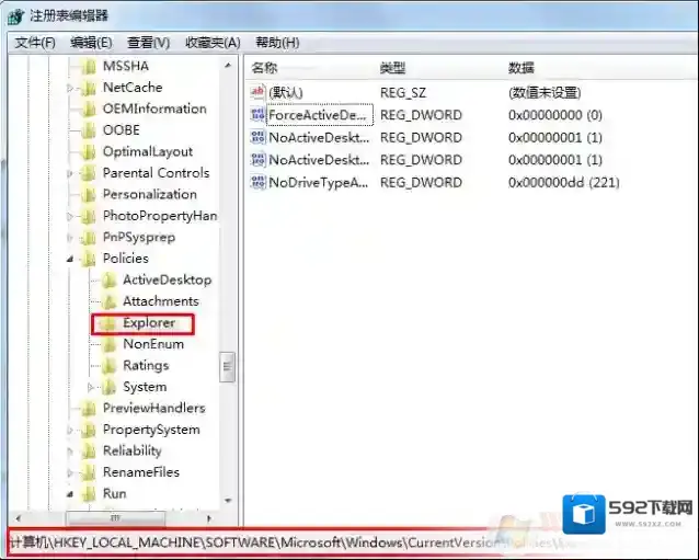 Windows7出错