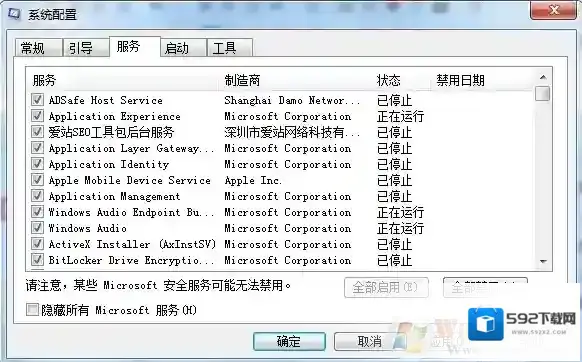 Windows7模块