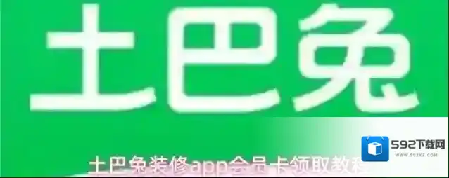 土巴兔装修土巴兔