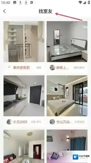 巴乐兔租房信息