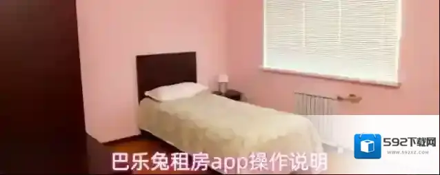 巴乐兔租房室友