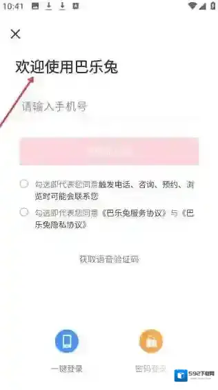 巴乐兔租房图片