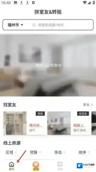 巴乐兔租房点击